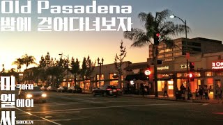 [미국여행] 미엘싸) 코로나로 바뀐 Old Pasadena 밤 분위기