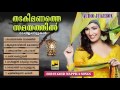 തടകിമണത്തെ സമയത്തിൽ mappila pattukal old is gold malayalam mappila songs oppana pattukal