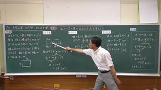 70小学6年NO70比の利用　比の一方の量を求める方法を考えよう