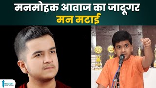 मनमोहक आवाज का जादूगर - मन मटाई | Open Mic 4.O winner | Classical Singer | Bundelkhand Troopel