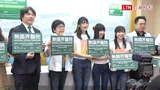 民團募款 前進日內瓦WHA辦台灣醫療展