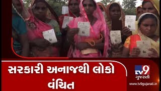 Grain piles up but villagers still go hungry , Panchmahal | Tv9GujaratiNews