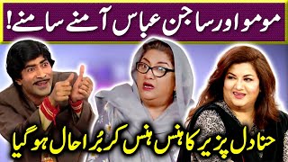 Momo vs Sajan Abbas | Heavy Comedy | Hina DIlpazeer | Bulbulay | 22 Feb 2022 | Sawaa Teen