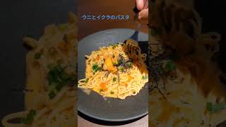 ウニとイクラのパスタ🍝