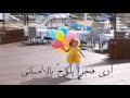 أنشودة أرى فجراً🌥️✨