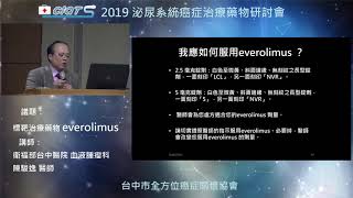 標靶治療藥物 everolimus-6 病患用藥資訊