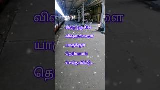 சில விஷயங்களை யாருக்கும் தெரியாமல் செய்துவிட்டு #life changing motivation#self motivation#viral.🔥