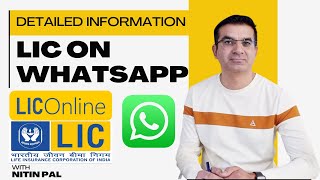 LIC WhatsApp Service | LIC Policy on WhatsApp | Check LIC Policy Details on WhatsApp | LIC Online |