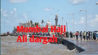 Haji Ali dargah Mumbai हाजी अली दरगाह मुंबई