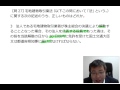 平成26年宅建試験　問27　宅建業法　免許