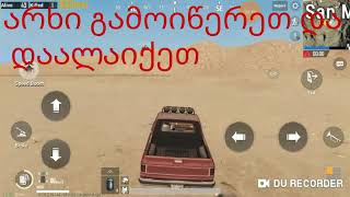 Pubg mobile. ამ ვიდეოზე ერთი საათი ვიჩალიჩე