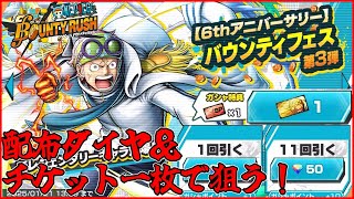 【ガシャ】コビーを配布ダイヤ100個＆チケット一枚で神引きしたい！！【バウンティラッシュ/ゆっくり実況】