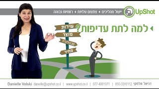 מהי מדיניות איכות?  דניאל וולסקי ☎ 050-33-10-112 ✉ danielle@upshot.co.il