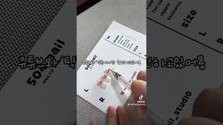 [504NAIL TIP STUDIO] 504네일 신규디자인🩷 유튜브에선 할인중입니당 구매나 문의는 인스타 디엠으로 부탁드려용💬 #네일팁 #수제네일팁 #네일재료 #크리스마스네일