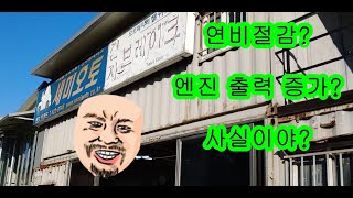 뉴SM5(L43) 엔진 출력 업그레이드