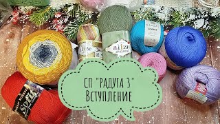 ✨Вступаю в совместный проект \