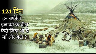 How Long Both SHE Survive In Middle Of The Antarctic Mountains ? Film Explained In Hindi