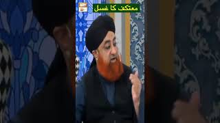 Agar Mutakif Par Ghusal Wajib Ho | Mufti Akmal | #Shorts