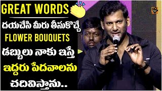 Vishal Speech Heart Touching Words | Vishal Chakra Movie Pre Release Event | Tollywood Today