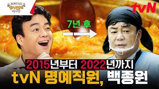 '집밥 선생 → 장사 천재' 백종원 능력 만렙 모음.ZIP 아프리카에서는 아무도 못 알아봤습니다. 하지만 맛있죠. #장사천재백사장