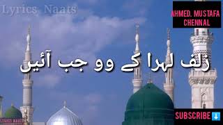 New/Naat/Naat -e- Sarkar Ki Parta Hoon Main /Shahbaz Qammar Fareedi ♥️/
