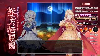 Touhou 东方栖霞园 ~ Blue Devil in the Belvedere - Sakuya - Hard 1CC - 7,802,040,390