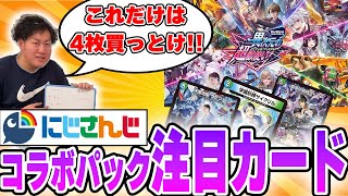 [Main Duel] Nijisanji Pack: Buy These Only Them Championship, held. [Duel Masters]