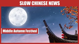 [ENG SUB] HSK4&5/Intermediate Chinese Listening & Reading Practice/Slow Chinese News/2021.09.23