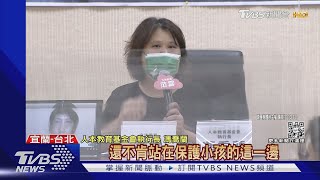 師生戀!國中師性騷學生 校方遭控想復聘｜TVBS新聞