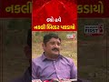 privilon buildcon housing scam। લ્યો હવે નકલી બિલ્ડર પકડાયો ગ્રાહકોની સાથે જમીન માલિકોને પણ ન છોડ્યા