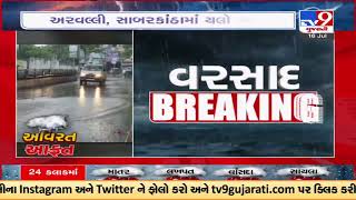 Mehsana :Dharoi dam water level increases, touches 593.69 ft mark following heavy rainfall |TV9News