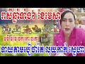 រាសីឆ្នាំទាំង6 ប្រចាំខែមេសា ឆ្នាំ2024 ឆ្នាំមមី ដល់ កុរ លោកយាយទេវី