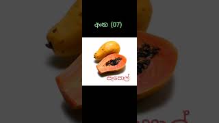 #shortvideo මේ ආහාර කන අයගේ සම වේගයෙන් පැහැපත් වෙනවා | 10 Best Foods For Skin Whitening