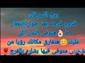 توقعات برج السرطان قدوم فرحه بعد طول انتظار 👌🏻هتوفى الندر اللى عليك 🌹هتفارق مكانك 🥺