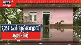 Rain in Kerala: Vypinല്‍ വെള്ളക്കെട്ടിനെ തുടര്‍ന്ന് 50ല്‍ അധികം കുടുംബങ്ങളെ മാറ്റിപ്പാര്‍പ്പിച്ചു