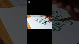 Mashallah beautiful arabic art with beautiful words #viral #trending #shorts