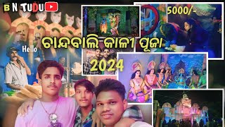 ଚାନ୍ଦବାଲି କାଳୀ ପୂଜା/ Odia Blog Video/B N TUDU Video.2024...😉