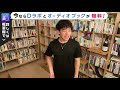 他人と比べる癖を治す方法【メンタリストdaigo切り抜き】