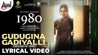 Gudugina Gadiyalli (Dream Of 1980) Priyanka Upendra|Rajkiran.J|Chintan Vikas|Poojashree| SwamyRaj.BP