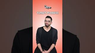 עד כמה חנן בן ארי מכיר את השירים שלו? | שבוע חנן בן ארי 🌟