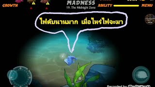 Let Me Eat 2 : Small To Big ep.3 ไฟดับนานมาก เมื่อไหร่ไฟจะมา (Level 17-21)