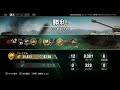 【wot】自走砲 12キル 8301ダメ プール勲章 mバッジ【ps4】