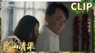 村姑遭受不公被安排洗厕所 公社主任为其打抱不平《高山清渠》EP20【CCTV热播剧场】