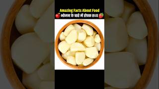 Top 10 Fun Food Facts 😋🧆 | Health Tips 💪👩‍⚕️ #foodfacts #facts #trending #food #viral