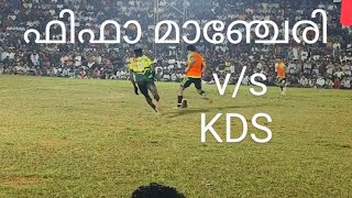 ഫിഫാ മഞ്ചേരി  KDS തെരട്ടമ്മൽ