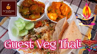 ଦୀପାବଳି ରେ ଆସୁଥିବା Guests ଙ୍କ ପାଇଁ Simple Veg Thali ||Guests Veg Thali For Diwali||Mo Randhasala