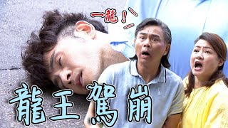 天之驕女│EP42預告 一龍為了保護惠珠姨 遭黑道中傷昏迷！ Proud of You│ Vidol.tv