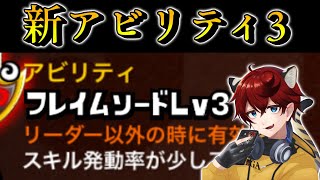 【城ドラ】竜剣士レードラアビリティ3”フレイムソード”使ってみた【城とドラゴン|タイガ】