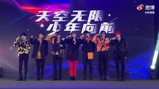 09202020 S.K.Y.天空少年成团暨首支单曲发布会 少年之名主题曲 介绍 We are Young Theme and Talk 林陌 Lin Mo