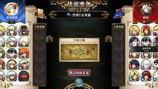 S3陸版淘汰賽64強-（阿蒙系列戰-2）, China server season 3 summit arena, the round of 64